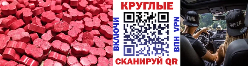 ЭКСТАЗИ круглые  Купить где  Стародуб 