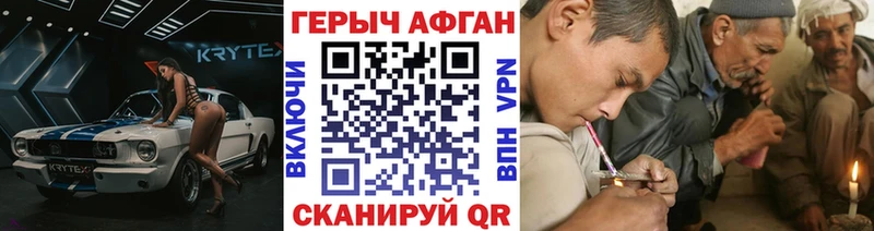 Героин Афган  Купить закладки  Стародуб 