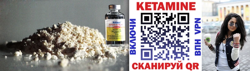 КЕТАМИН ketamine  Купить закладки  Стародуб 